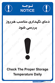  , شرایط دمایی , روزانه , چک شود , 
