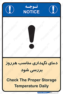  , شرایط دمایی , روزانه , چک شود , 