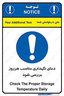  , شرایط دمایی , روزانه , چک شود , 