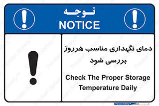  , شرایط دمایی , روزانه , چک شود , 