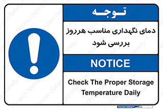  , شرایط دمایی , روزانه , چک شود , 