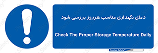  , شرایط دمایی , روزانه , چک شود , 