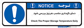  , شرایط دمایی , روزانه , چک شود , 