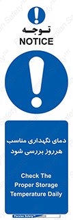  , شرایط دمایی , روزانه , چک شود , 