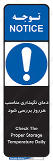  , شرایط دمایی , روزانه , چک شود , 