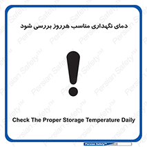  , شرایط دمایی , روزانه , چک شود , 
