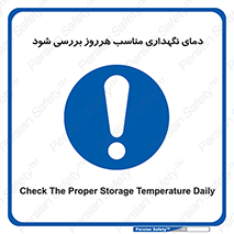  , شرایط دمایی , روزانه , چک شود , 
