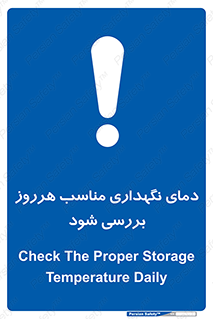  , شرایط دمایی , روزانه , چک شود , 