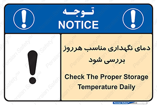 , شرایط دمایی , روزانه , چک شود , 