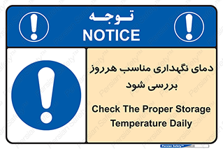  , شرایط دمایی , روزانه , چک شود , 