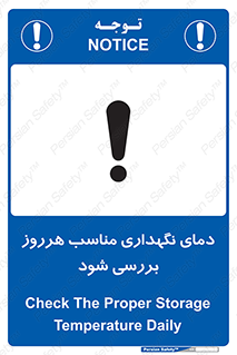  , شرایط دمایی , روزانه , چک شود , 