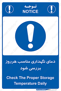 , شرایط دمایی , روزانه , چک شود , 