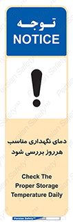  , شرایط دمایی , روزانه , چک شود , 