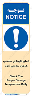  , شرایط دمایی , روزانه , چک شود , 