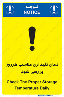  , شرایط دمایی , روزانه , چک شود , 