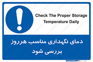  , شرایط دمایی , روزانه , چک شود , 