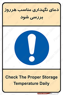  , شرایط دمایی , روزانه , چک شود , 