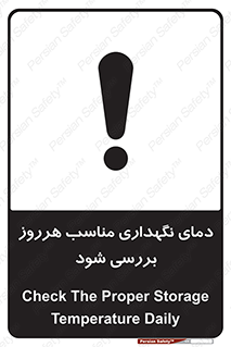  , شرایط دمایی , روزانه , چک شود , 