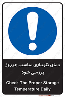  , شرایط دمایی , روزانه , چک شود , 
