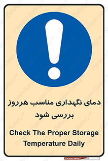  , شرایط دمایی , روزانه , چک شود , 