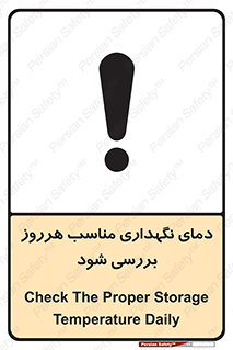  , شرایط دمایی , روزانه , چک شود , 