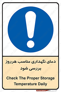  , شرایط دمایی , روزانه , چک شود , 