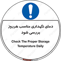  , شرایط دمایی , روزانه , چک شود , 