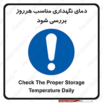  , شرایط دمایی , روزانه , چک شود , 