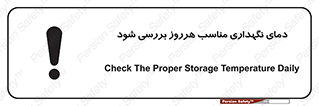  , شرایط دمایی , روزانه , چک شود , 