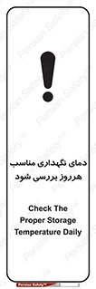  , شرایط دمایی , روزانه , چک شود , 