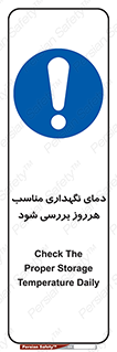  , شرایط دمایی , روزانه , چک شود , 