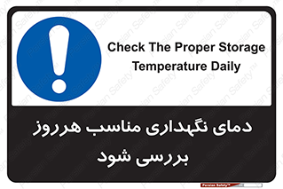  , شرایط دمایی , روزانه , چک شود , 