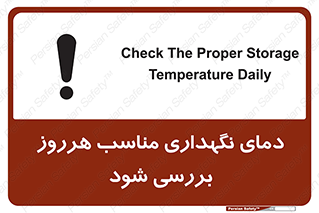  , شرایط دمایی , روزانه , چک شود , 