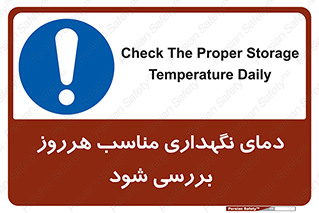  , شرایط دمایی , روزانه , چک شود , 