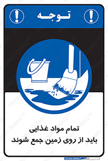  , نظافت , ماده , تمیز , جمع آوری , 