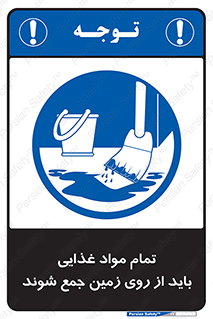  , نظافت , ماده , تمیز , جمع آوری , 