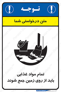  , نظافت , ماده , تمیز , جمع آوری , 