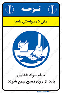  , نظافت , ماده , تمیز , جمع آوری , 