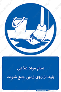  , نظافت , ماده , تمیز , جمع آوری , 