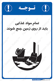  , نظافت , ماده , تمیز , جمع آوری , 