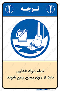  , نظافت , ماده , تمیز , جمع آوری , 