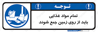  , نظافت , ماده , تمیز , جمع آوری , 