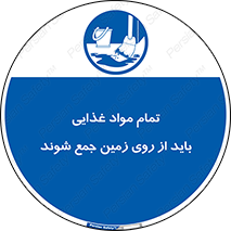  , نظافت , ماده , تمیز , جمع آوری , 