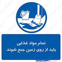  , نظافت , ماده , تمیز , جمع آوری , 