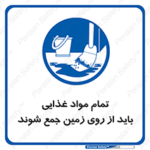  , نظافت , ماده , تمیز , جمع آوری , 