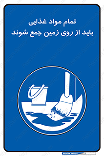  , نظافت , ماده , تمیز , جمع آوری , 