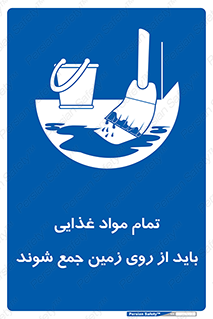  , نظافت , ماده , تمیز , جمع آوری , 