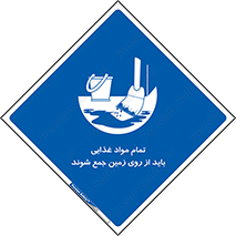  , نظافت , ماده , تمیز , جمع آوری , 