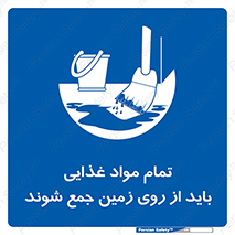  , نظافت , ماده , تمیز , جمع آوری , 