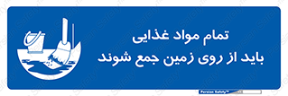  , نظافت , ماده , تمیز , جمع آوری , 